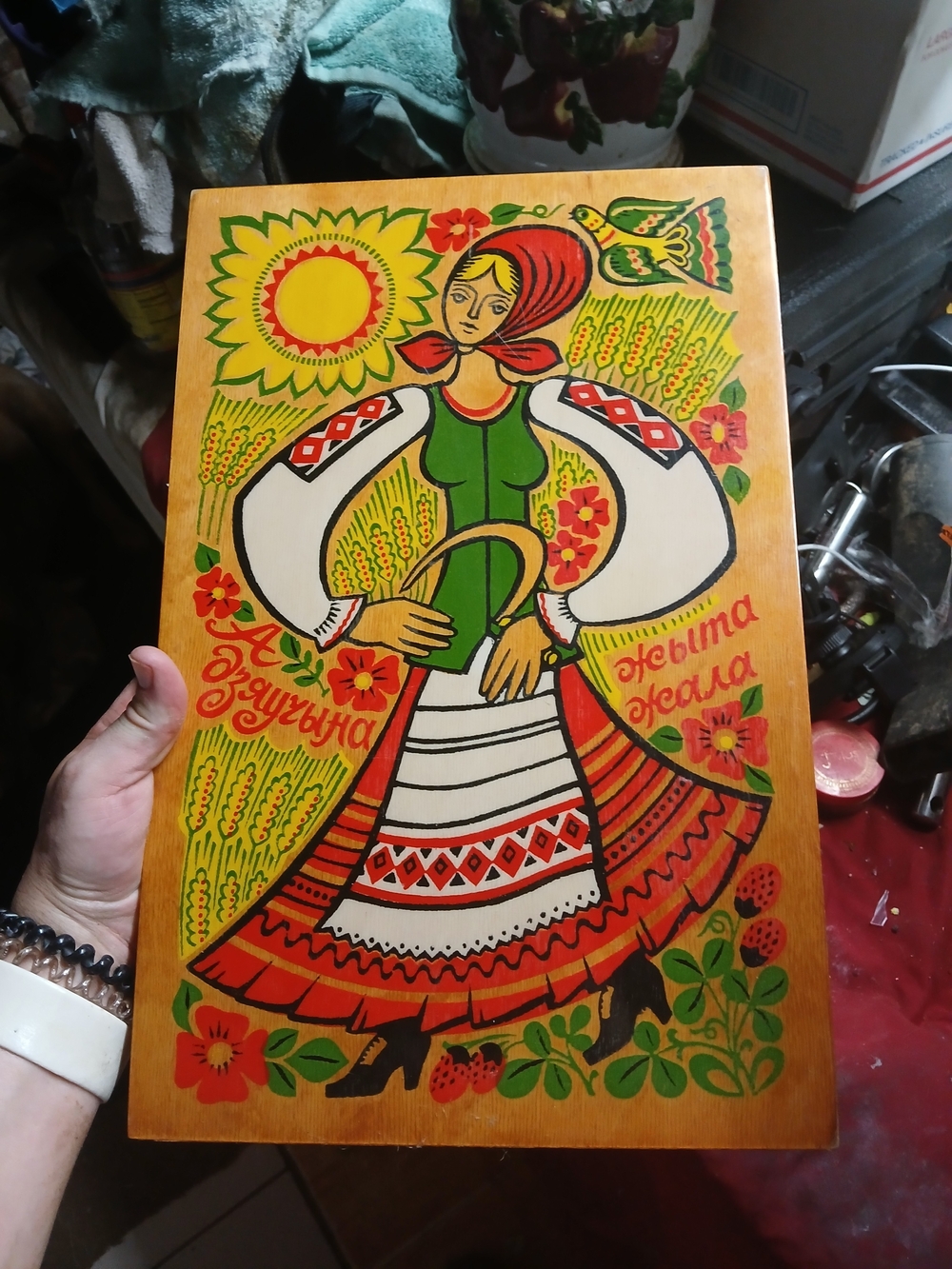 Vintage Soviet USSR Wall Hanging Peasant Woman Holding A Sickle  Wood 16”x 10”